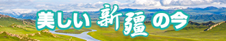 DVA被焯出白浆被抓阴摸奶新疆banner-w330n60.jpg